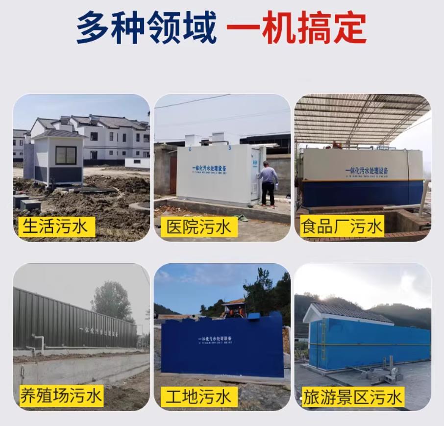 右玉甘肃兰州地埋式污水处理设备厂家|一体化埋地污水治理设备|乡镇乡村厂区小区通用解决方案